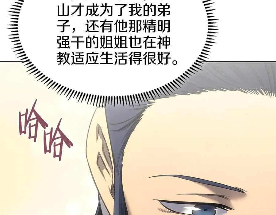 外传5 第72页