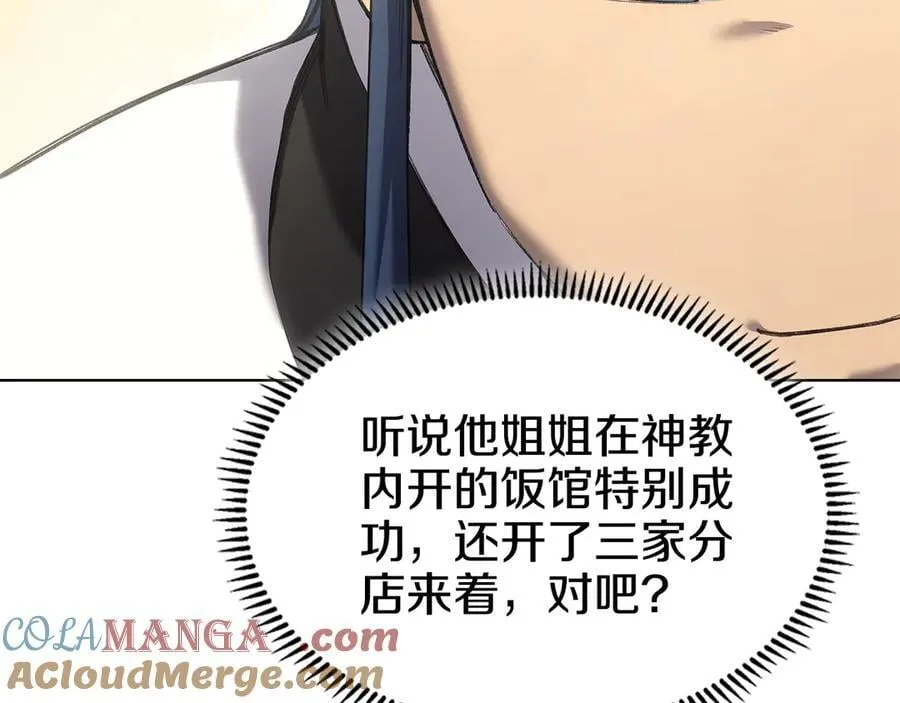 外传5 第73页