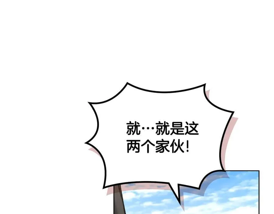 外传5 第79页
