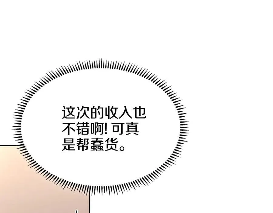 外传5 第84页