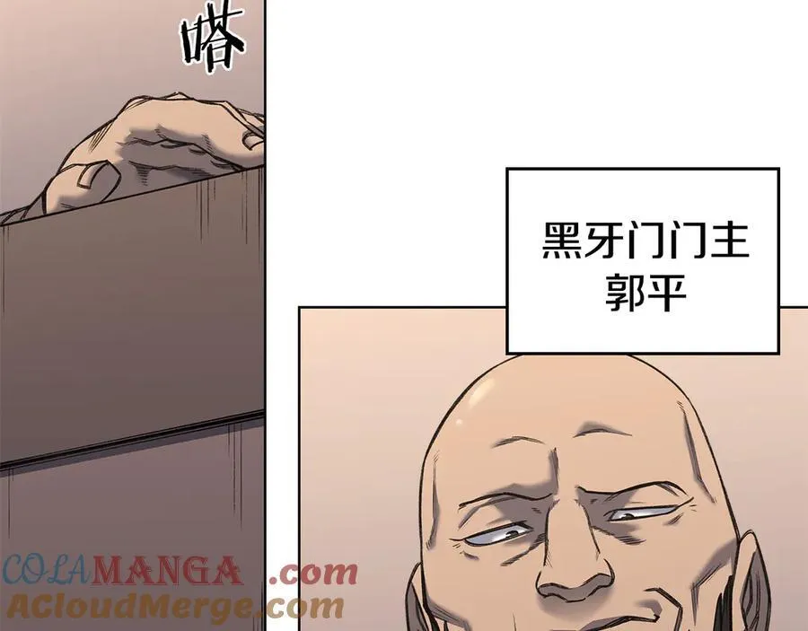 外传5 第85页