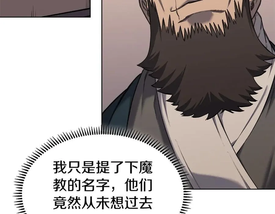 外传5 第86页