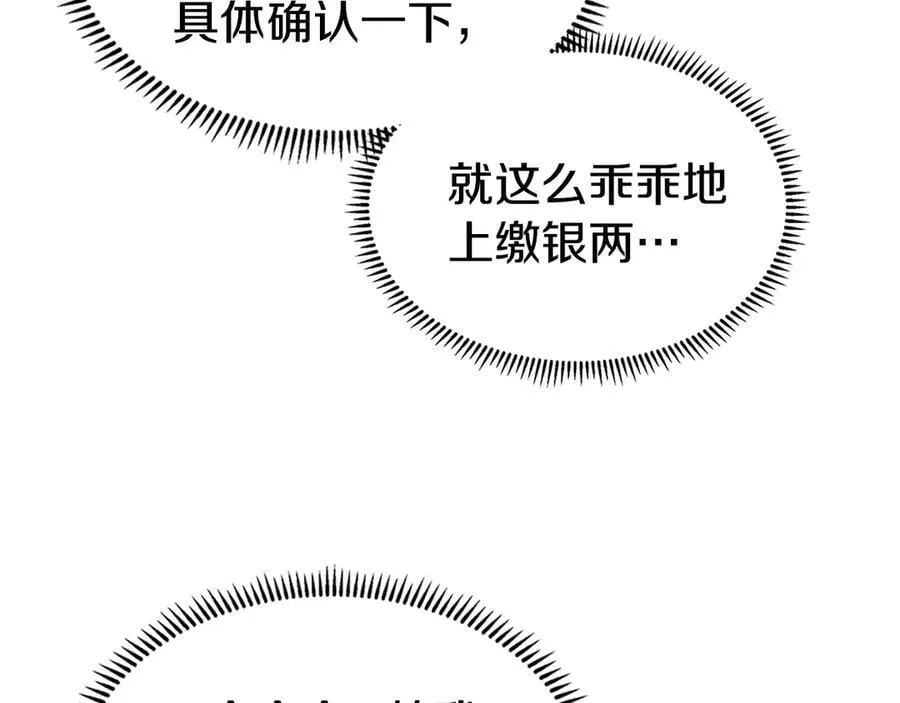 外传5 第87页