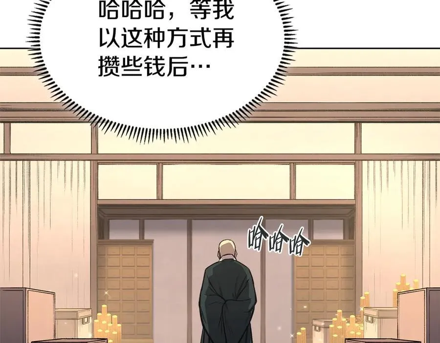 外传5 第88页