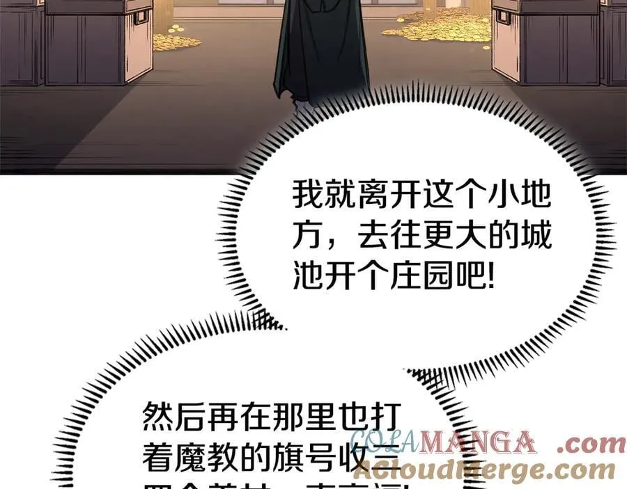 外传5 第89页