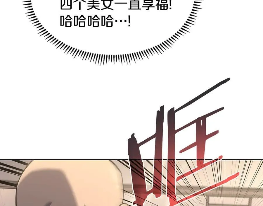 外传5 第90页