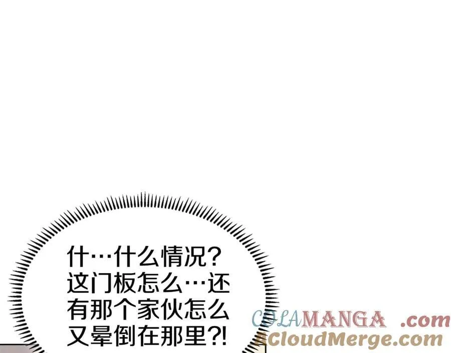 外传5 第93页