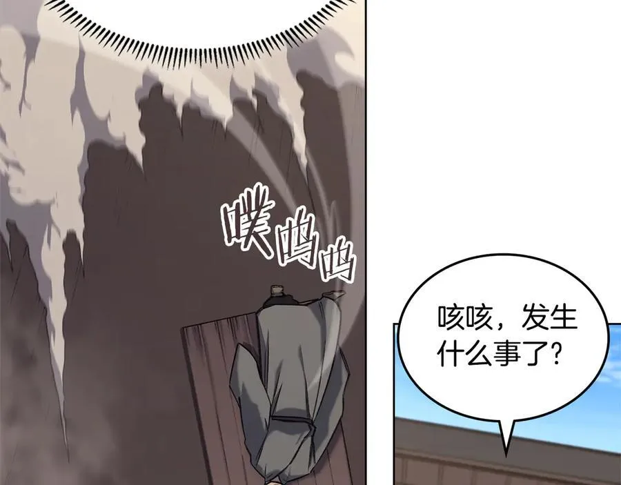 外传5 第94页
