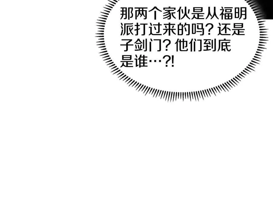 外传5 第96页