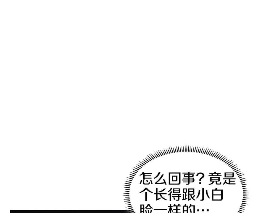 外传5 第100页