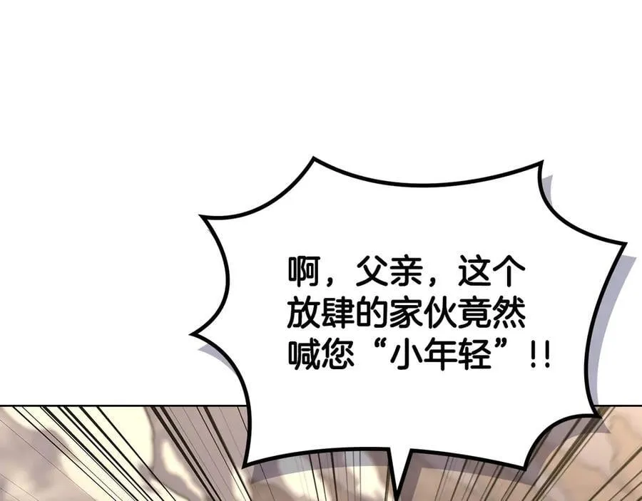 外传5 第103页