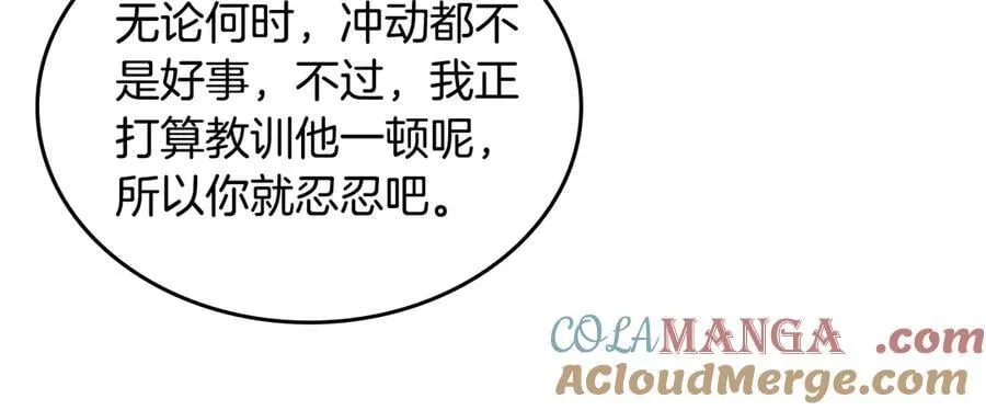 外传5 第105页