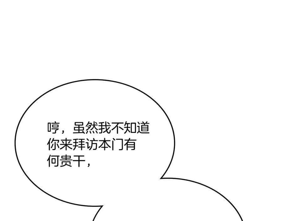 外传5 第106页