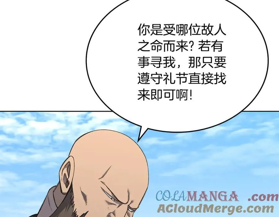 外传5 第109页