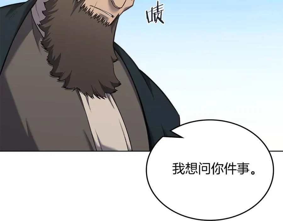 外传5 第110页