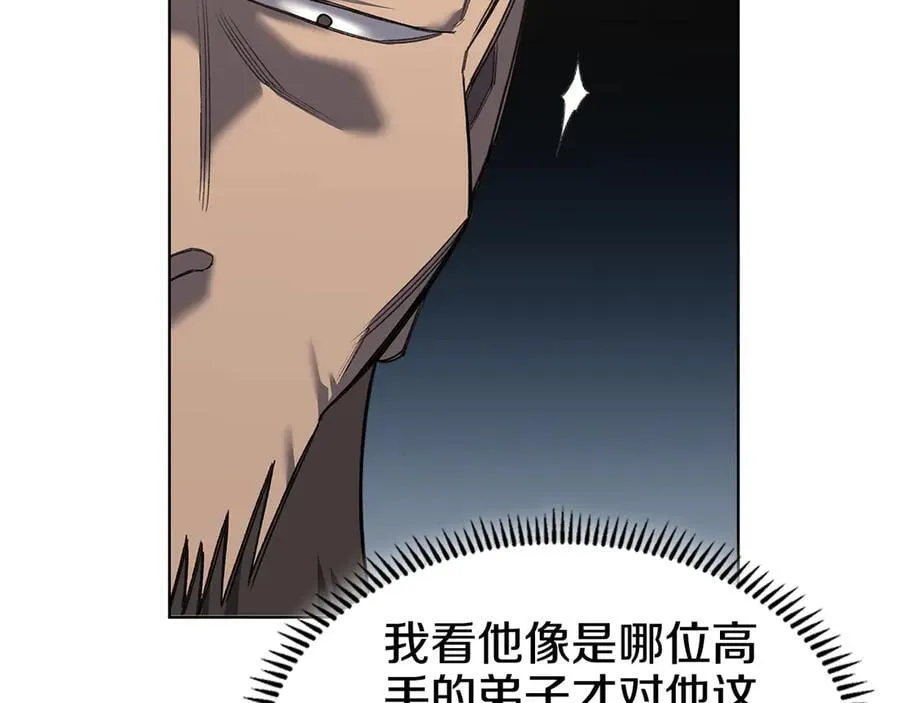 外传5 第112页