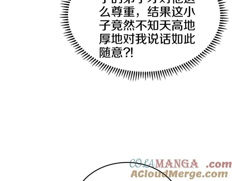外传5 第113页