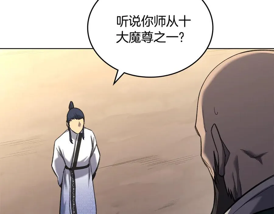 外传5 第114页