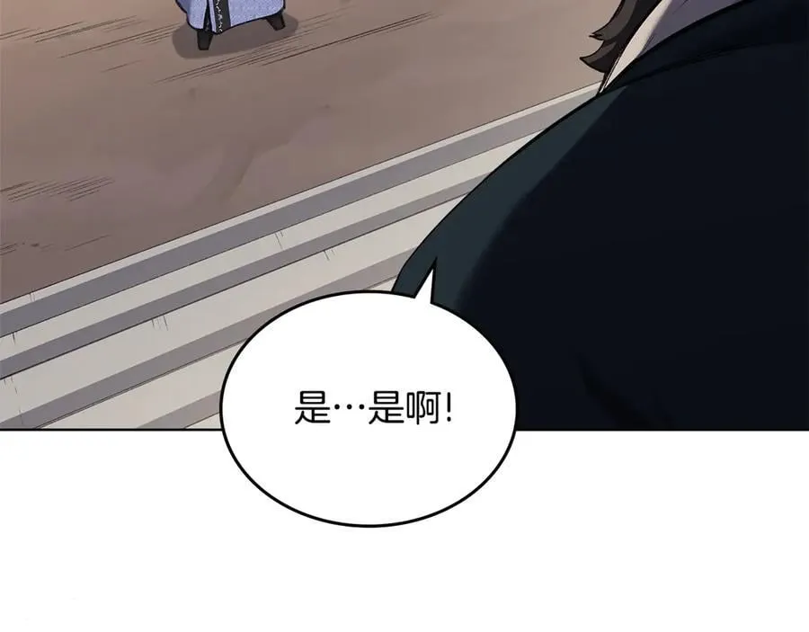 外传5 第115页