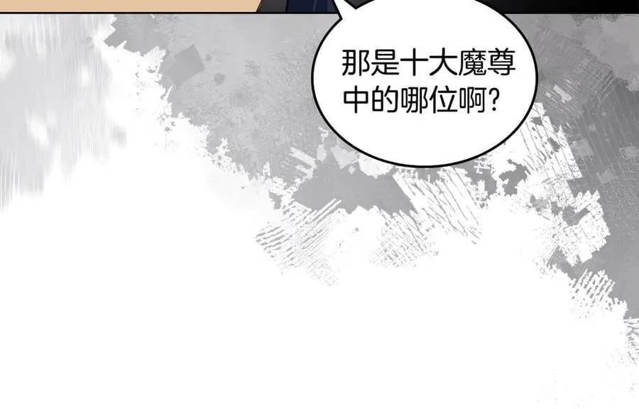 外传5 第118页