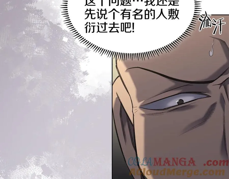 外传5 第121页