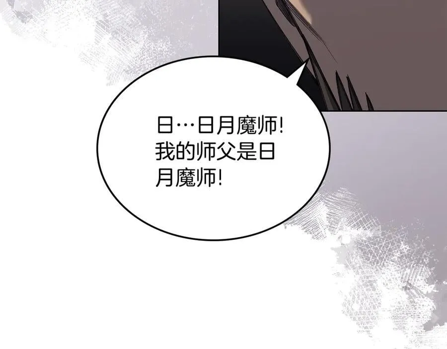 外传5 第122页