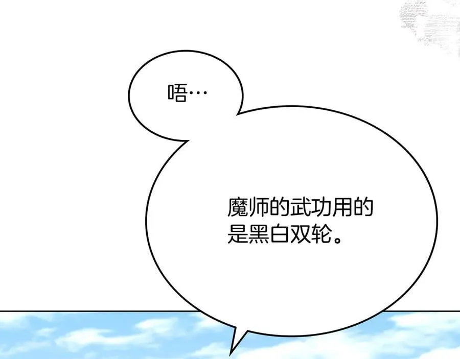 外传5 第123页