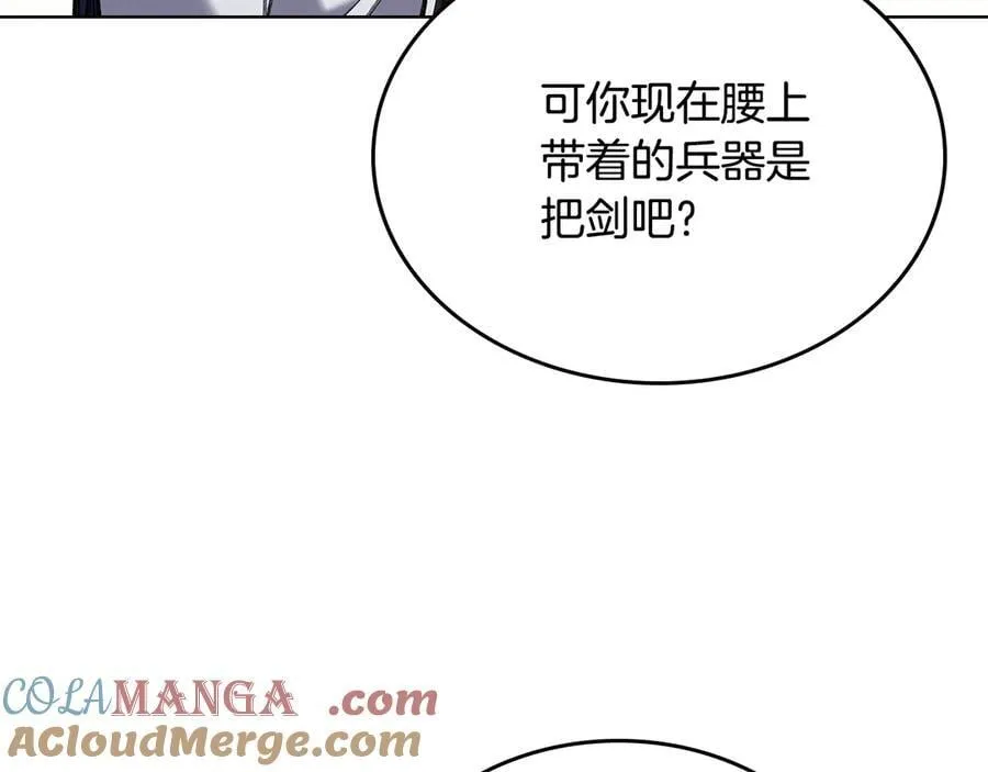 外传5 第125页