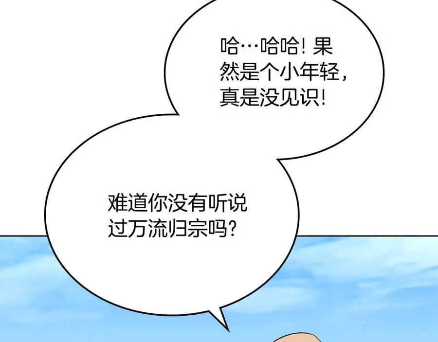 外传5 第126页