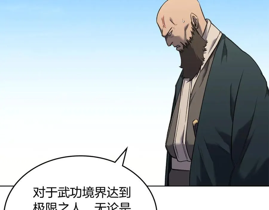 外传5 第127页
