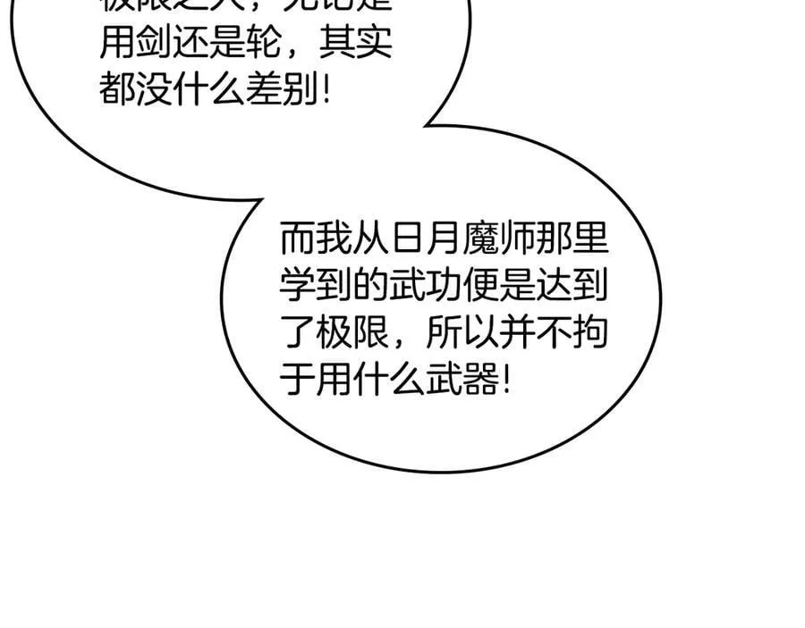外传5 第128页