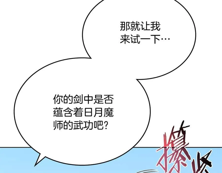 外传5 第131页