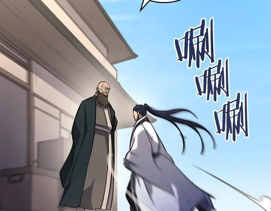 外传5 第134页