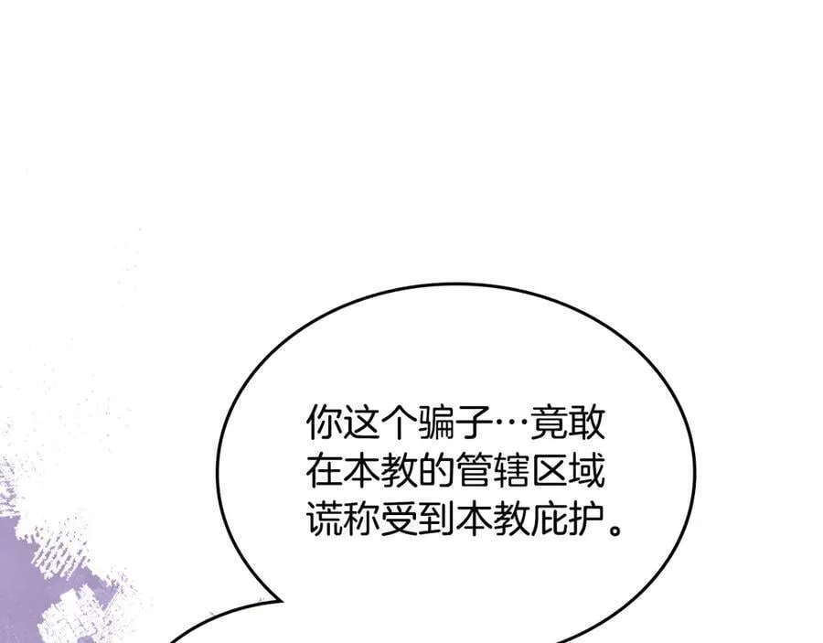 外传5 第146页
