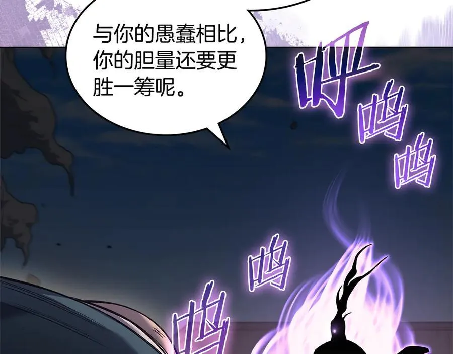 外传5 第147页