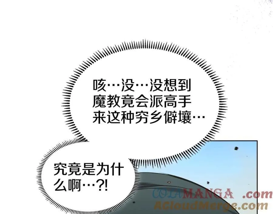 外传5 第149页