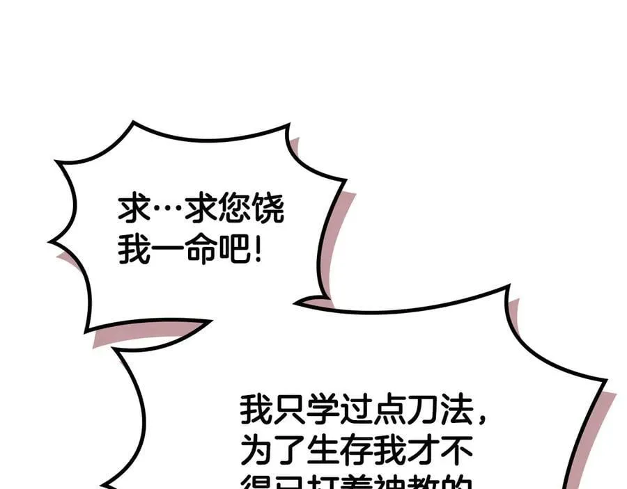 外传6 第4页