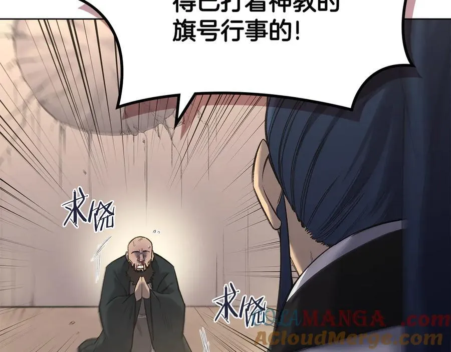 外传6 第5页