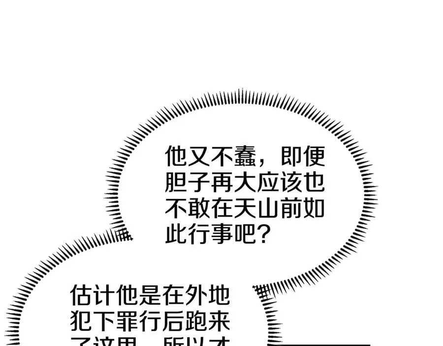 外传6 第7页