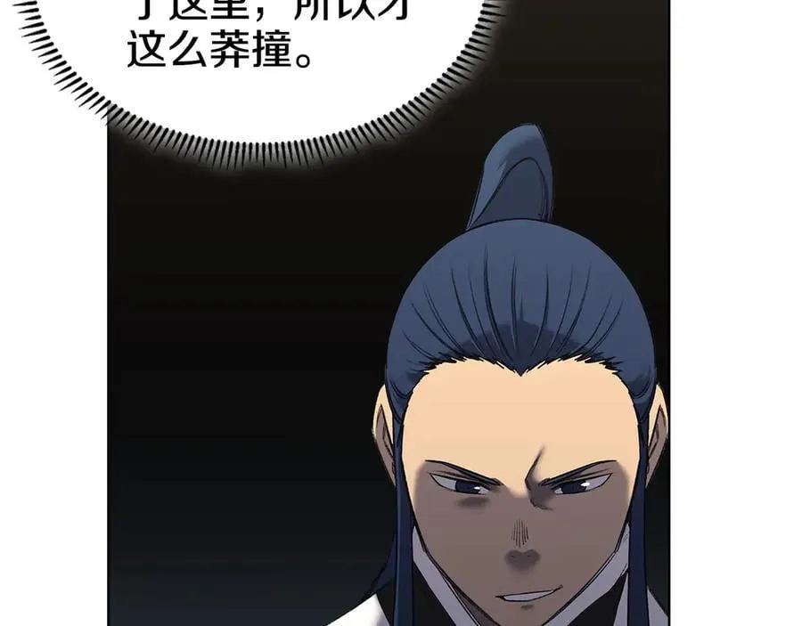 外传6 第8页