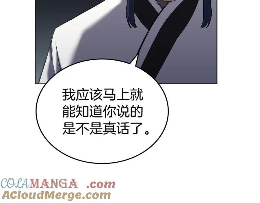 外传6 第9页
