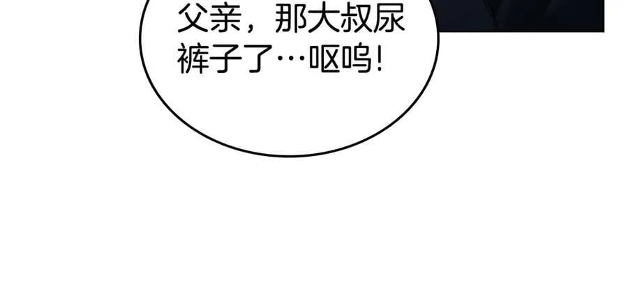 外传6 第28页
