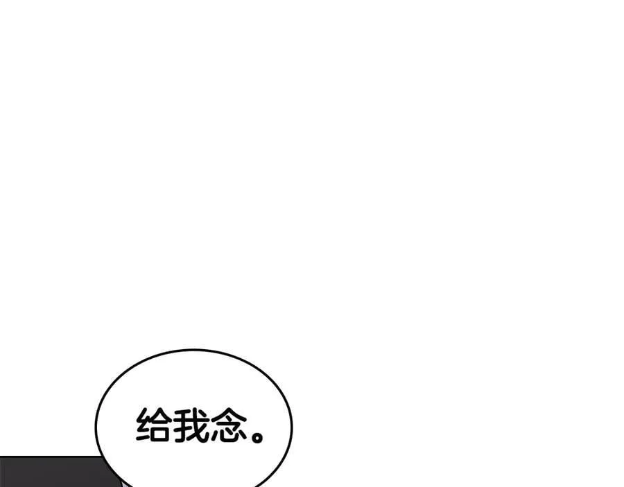 外传6 第31页