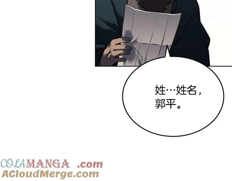 外传6 第33页