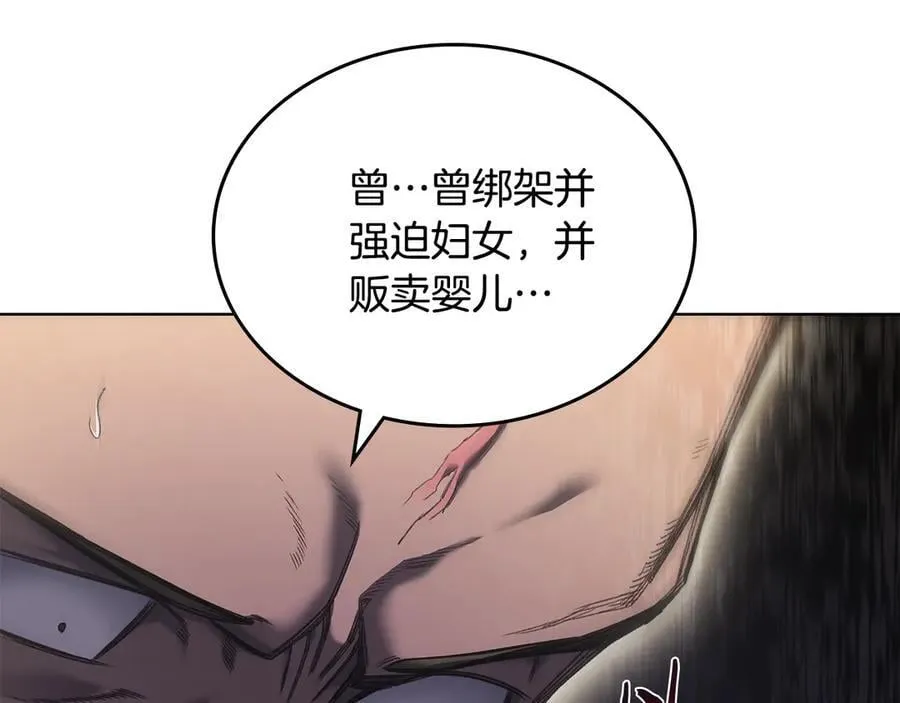 外传6 第34页