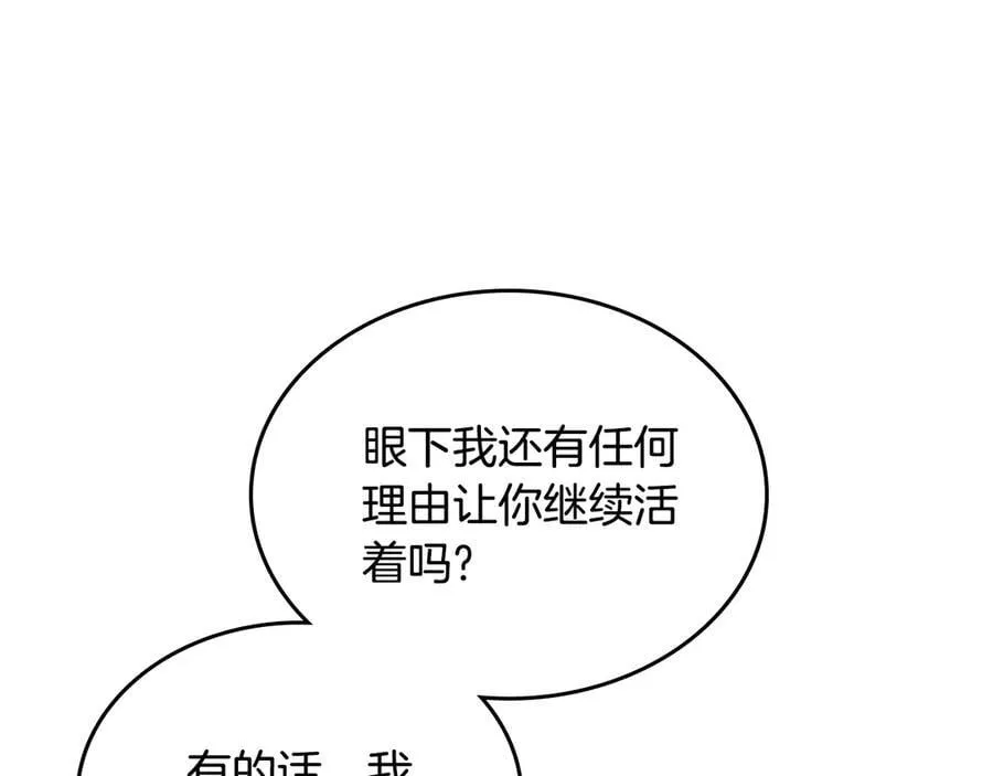 外传6 第36页
