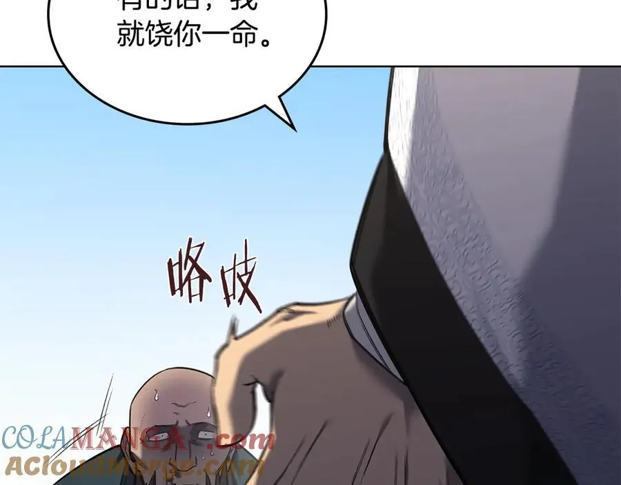 外传6 第37页