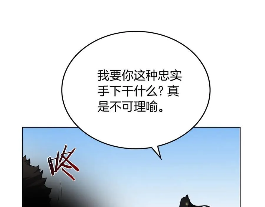 外传6 第44页