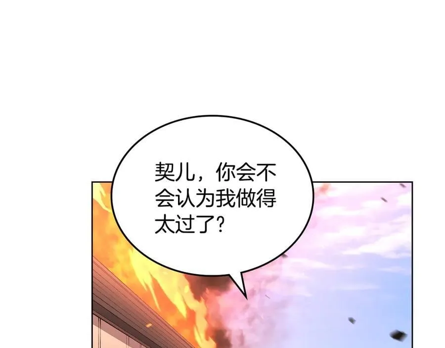 外传6 第51页