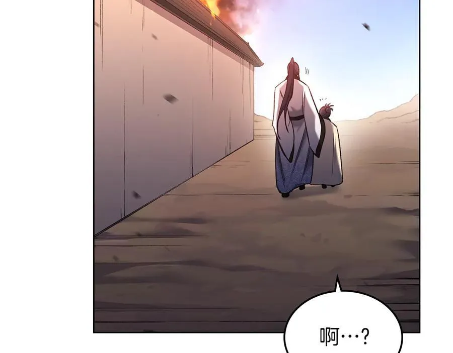 外传6 第52页